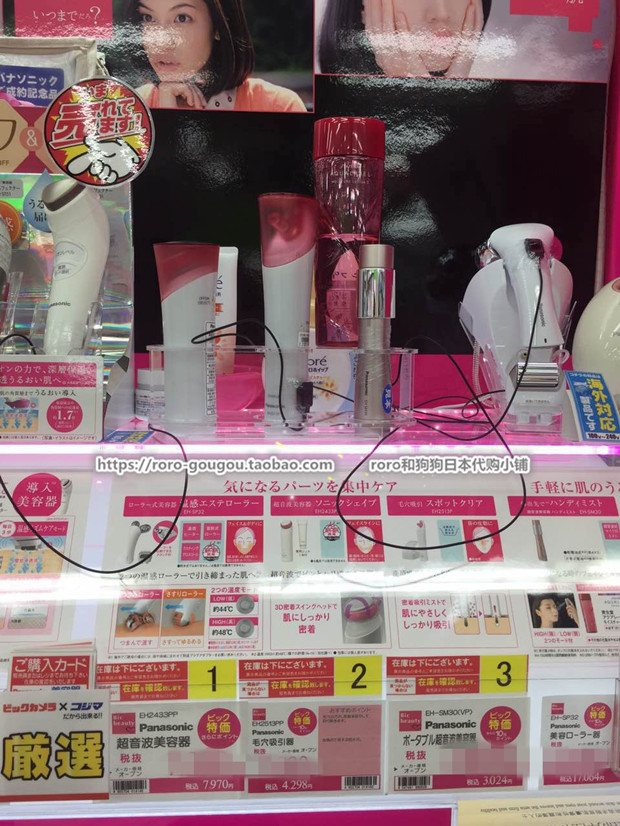 日本 Panasonic/松下EH2513P 毛孔清潔器吸黑頭儀器在類目 個人護理/保健/按摩器材, 清潔美容工具, 毛孔清潔器/潔面儀中 - 來自Buy2taobao.com提供專業的淘寶代購服務