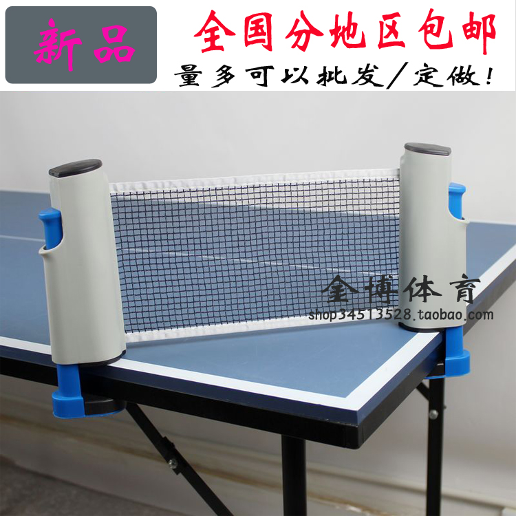 乒乓球网架含网套装包邮乒乓网架伸缩便携式室内外乒乓球网|ruв категории движение/йога/фитнес/фанаты товаров, настольный теннис, настольный теннис ферма/сети - от Buy2taobao.com для оказания профессиональной услуги покупки агента Taobao