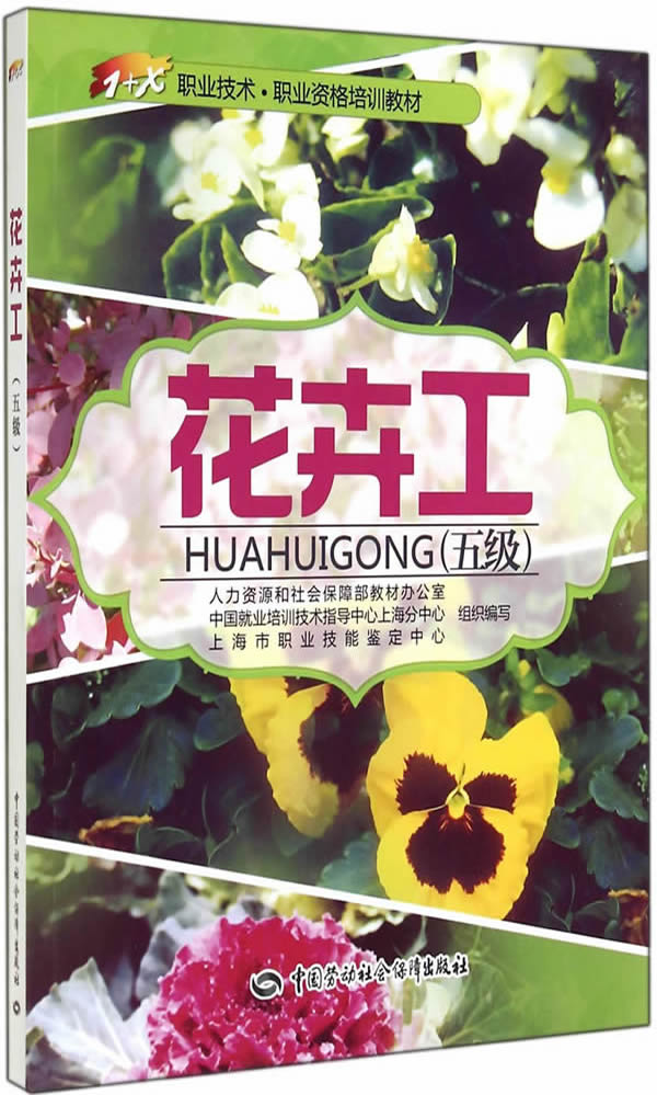 嗨学网2015年一级注册消防工程师课件单科专