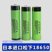 日本原产  松下18650电池 3400MAH NCR18650B 松下18650