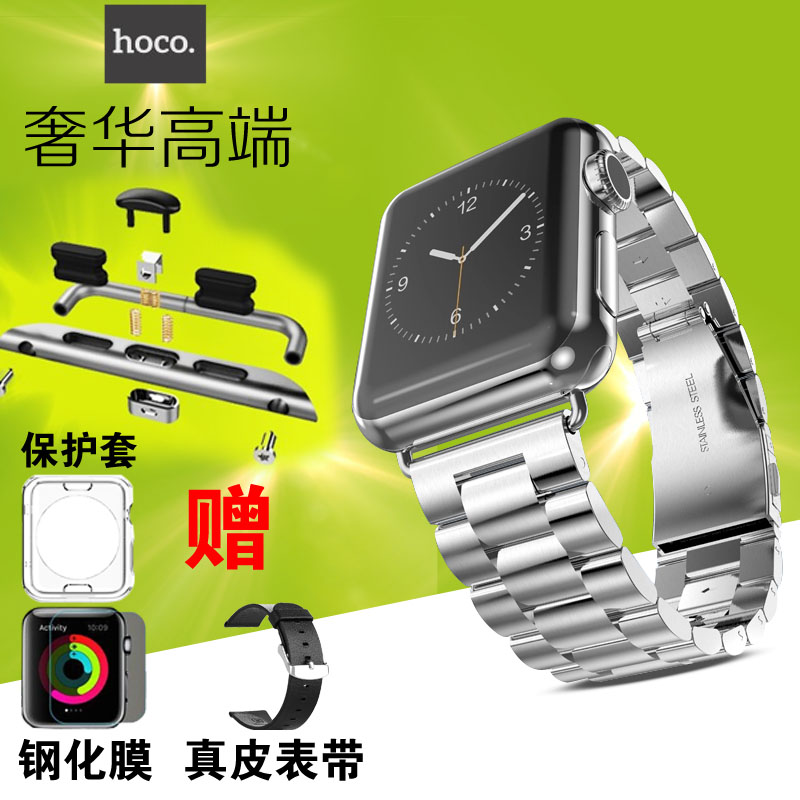 浩酷 Apple Watch表带 三珠五珠钢带 苹果iWatch表带 手表带新品