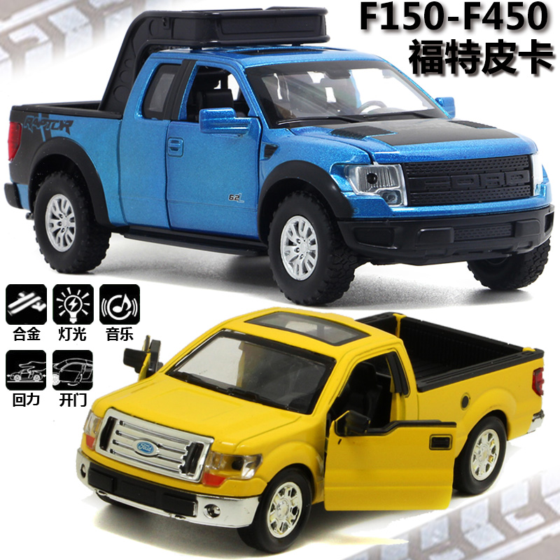 福特F150皮卡模型 合金工程车卡车玩具汽车模
