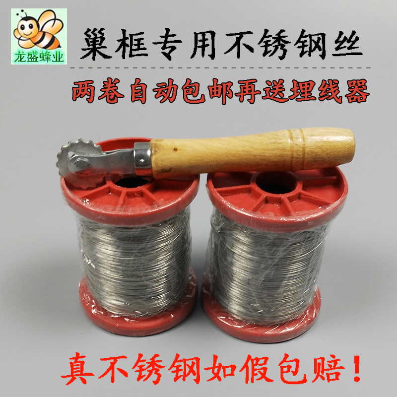 直径0.5mm 24号不锈钢丝巢础 1斤 巢框专用 养蜂用 蜂具在类目 传统滋补营养品, 蜂产品, 其它蜂产品中 - 来自Buy2taobao.com提供专业的淘宝代购服务