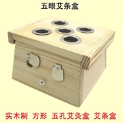 实木制五孔艾灸盒正方形原木质温灸盒五眼艾条盒方形艾灸器具艾箱