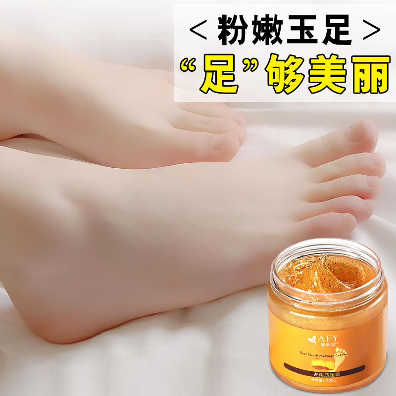 爱肤宜黄金去角质足霜去角质霜嫩脚美足膜足霜去死皮老茧脚部护理|msdalam kategori Beauty/badan/minyak pati, Penjagaan kaki, Cream kaki - dari Buy2taobao.com untuk memberikan perkhidmatan ejen Taobao profesional membeli