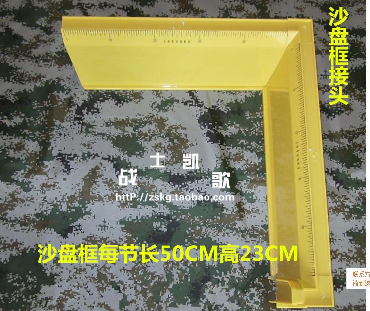 塑料沙盘框 拼接沙盘框 自由拼装 每节长50CM高23CM在类目 模玩/动漫/周边/cos/桌游, 模型制作工具/辅料耗材中 - 来自Buy2taobao.com提供专业的淘宝代购服务