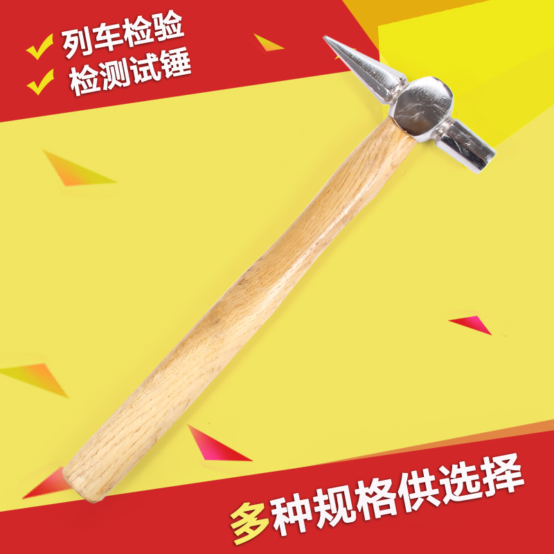 列车检验锤检测试锤安全锤列检锤尖尾锤32/50/60/70/90CM在类目 五金/工具, 手动工具, 锤, 其他锤中 - 来自Buy2taobao.com提供专业的淘宝代购服务