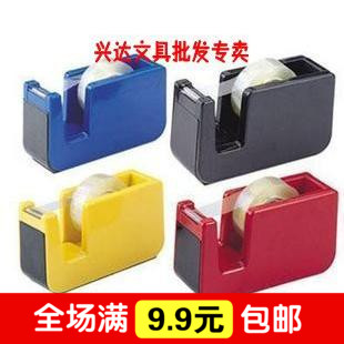 包郵膠帶座透明膠帶切割器膠布機膠紙座小號膠帶架膠條台文具在類目 電子詞典/電紙書/文化用品, 膠粘用品, 膠帶座/封箱器中 - 來自Buy2taobao.com提供專業的淘寶代購服務