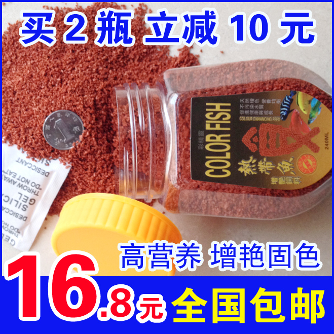 超值不浑水增色水族中小型热带观赏鱼孔雀鱼粮食饲料微颗粒上浮型在类目 宠物/宠物食品及用品, 水族世界, 观赏鱼饲料中 - 来自Buy2taobao.com提供专业的淘宝代购服务