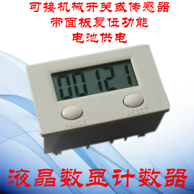 人流/流水線生産線計件計數産量統計 液晶數顯沖床車床電子計數器在類目 五金/工具, 儀器儀表, 其它儀表儀器中 - 來自Buy2taobao.com提供專業的淘寶代購服務