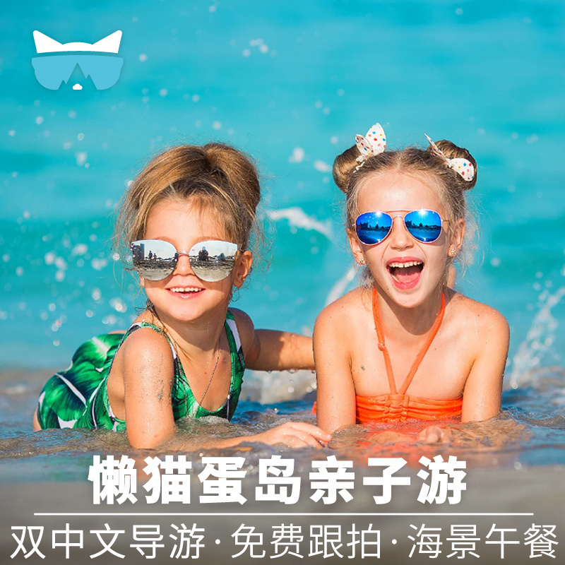 懒猫旅行 普吉岛蛋岛半日游一日游潜水 鸡蛋岛亲子游泰国旅游浮潜|msdalam kategori talian Holiday/Visa menghantar off/Travel Services, latihan percuma/Perjalanan dengan kumpulan, mainan tempatan di luar negara - dari Buy2taobao.com untuk memberikan perkhidmatan ejen Taobao profesional membeli