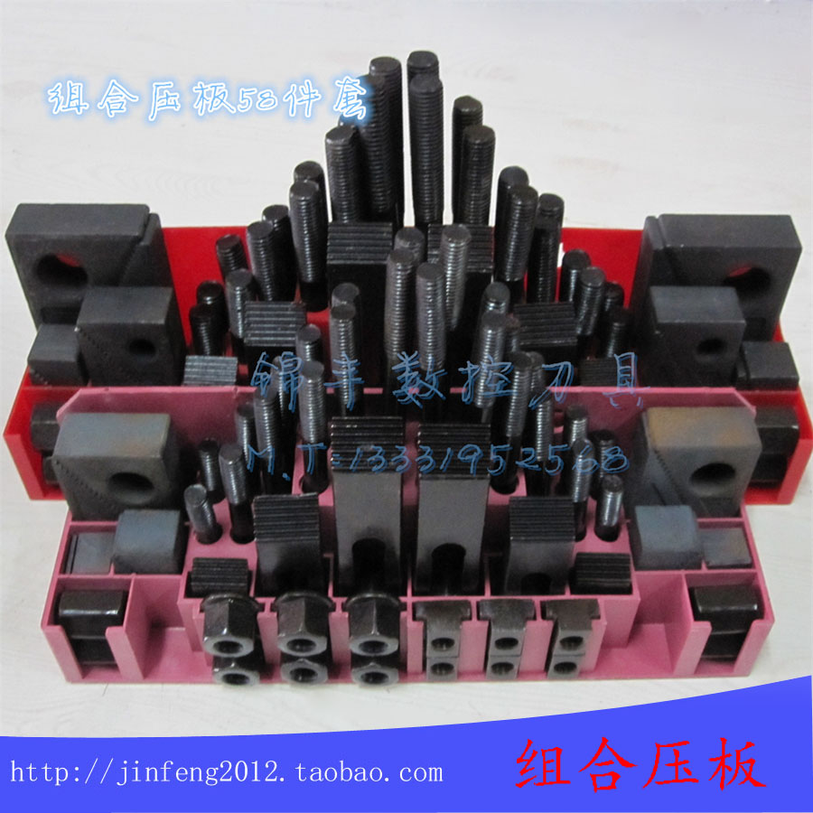 銑床模具壓板/58件組合壓板/M12/M16壓板/銑床配件壓板/萬能夾具在類目 五金/工具, 機械五金, 其他機械五金(新)中 - 來自Buy2taobao.com提供專業的淘寶代購服務