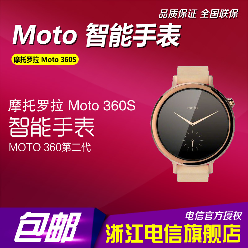 Motorola/摩托罗拉 Moto 360 智能手表MOTO 360s二代L S P女款男