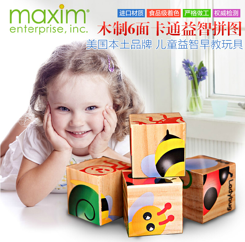美国MAXIM儿童益智玩具宝宝木制拼图幼儿启蒙6面动物拼图1-3岁|ruв категории игрушка/коляска/головоломка/блоки/модель, бусы/головоломка/в паре/демонтаж/бить игрушки, головоломка/деревоплита - от Buy2taobao.com для оказания профессиональной услуги покупки агента Taobao