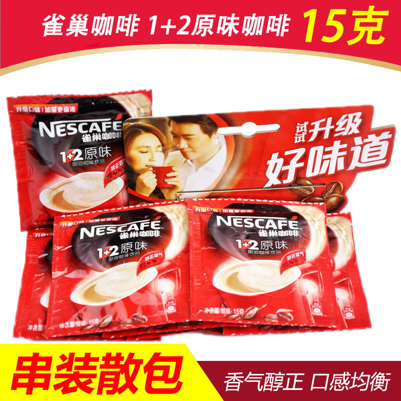 雀巢咖啡 1+2原味咖啡 15克/包 串装散包 三合一速溶咖啡 ocffee|msdalam kategori kopi/oatmeal/Dibancuh ke dalam teh, kopi segera/biji kopi/serbuk, kopi segera - dari Buy2taobao.com untuk memberikan perkhidmatan ejen Taobao profesional membeli