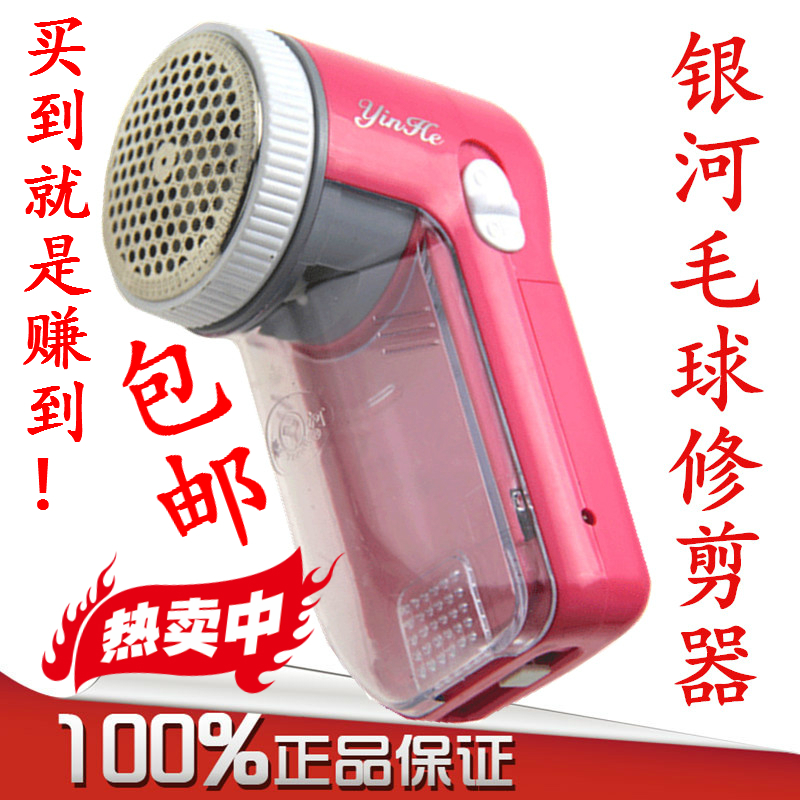 The galaxy Shaving down device Hair ball trimmer Rechargeable Hairball sweater Shaver high-power Ball separatorin the Storage consolidation , Wash clothing/Sun/Care Products , Hair ball trimmer category - from Buy2taobao.com to provide professional Taobao agent buy service