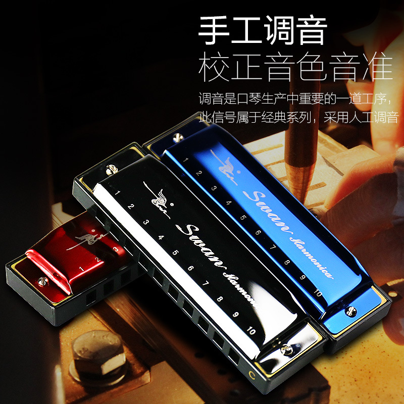 天鹅10孔布鲁斯口琴C调儿童学生初学者成人蓝调十孔入门口琴乐器在类目 乐器/吉他/钢琴/配件, 西洋乐器, 西洋吹奏乐器, 口琴中 - 来自Buy2taobao.com提供专业的淘宝代购服务