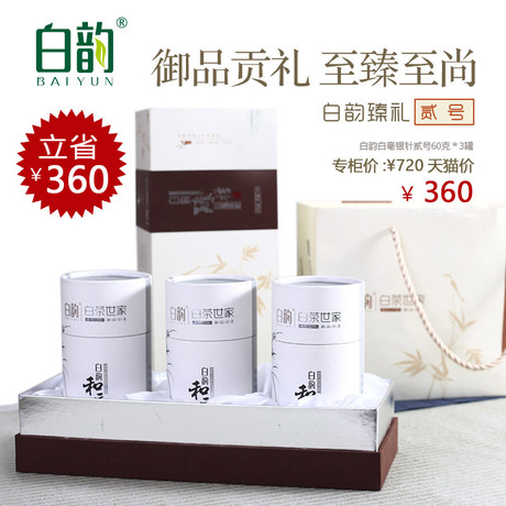 大白毫