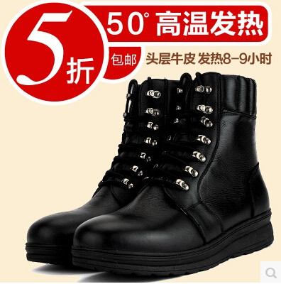 男款头层牛皮电暖电热鞋马丁军靴充电发热皮鞋加热保温真皮靴可走在类目 居家日用, 保暖贴/怀炉/保暖用品, 暖脚宝/暖垫中 - 来自Buy2taobao.com提供专业的淘宝代购服务