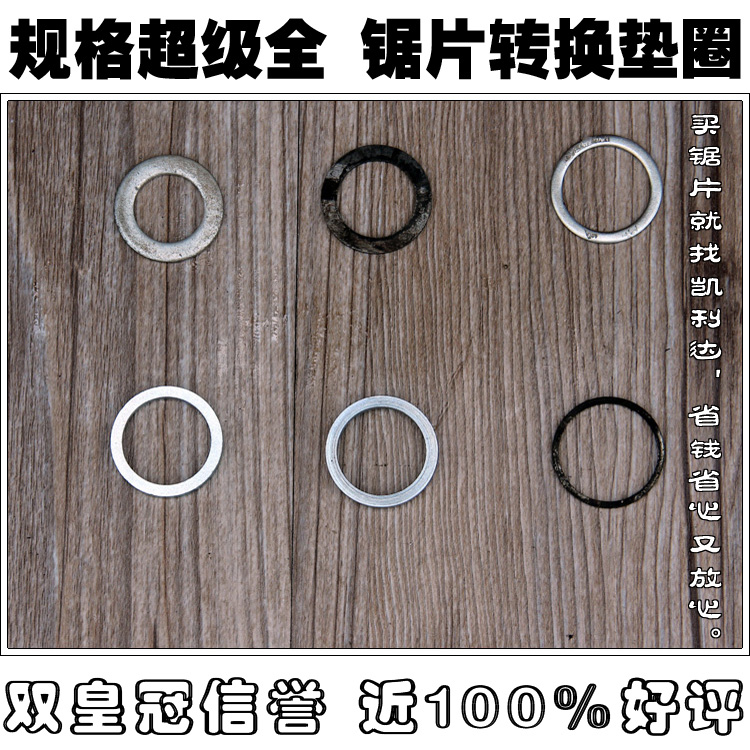 Alloy Saw Aperture transformation parts Washer Ring|Adjustable ring|Adjustable ring 30 | 25.4 | 20 | 16 Holein the Hardware/Tool , Fastener , Washer category - from Buy2taobao.com to provide professional Taobao agent buy service