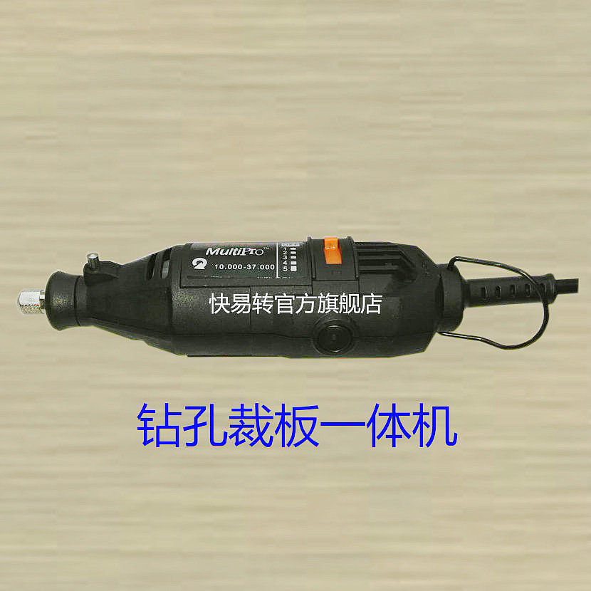 手持式电动裁板钻孔一体机、手电钻、PCB电路板裁板机(普及型)在类目 五金/工具, 电动工具, 其它电动工具中 - 来自Buy2taobao.com提供专业的淘宝代购服务