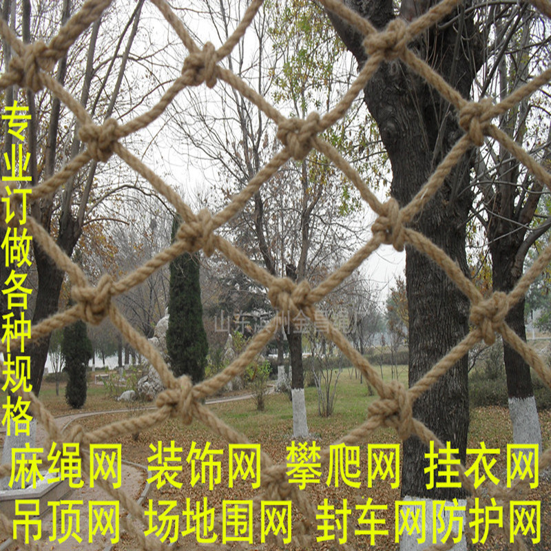 麻绳网防护网 装饰网 攀爬网 挂衣网 封车网 安全网场地围网|msdalam kategori perkakasan/alat, Pembinaan perlindungan, jatuh Perlindungan, jaringan keselamatan - dari Buy2taobao.com untuk memberikan perkhidmatan ejen Taobao profesional membeli