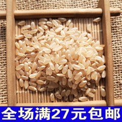 1斤真空包装东北糙米农家自产杂粮营养糙米糙米玄米胚芽米