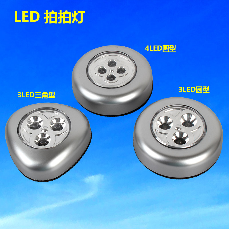 3LED拍拍燈7號電池應急燈強光警示燈家用戶外迷妳便攜野營帳篷燈在類目 戶外/登山/野營/旅行用品, 戶外照明, 其他燈中 - 來自Buy2taobao.com提供專業的淘寶代購服務