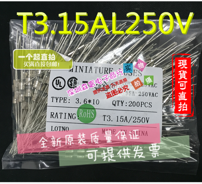 慢断 带引线玻璃 保险丝管 3*10mm 3.15A T3.15AL250V 一包100个|ruв категории Цифровые аксессуары, рынок электронных компонентов, электронный элемент, страхование компонентов - от Buy2taobao.com для оказания профессиональной услуги покупки агента Taobao