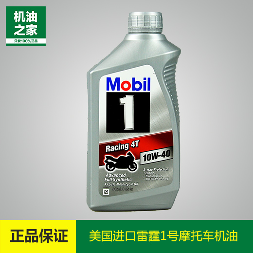 美孚摩托車機油 全合成4T 雷霆1號10W-40 SH 正品美版美孚在類目 摩托車/裝備/配件, 摩托車裝飾養護, 摩托車機油中 - 來自Buy2taobao.com提供專業的淘寶代購服務