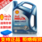 上下架计划:壳牌机油 蓝壳HX7蓝喜力5W-40 SN级合成汽车发动机润滑油正品包邮