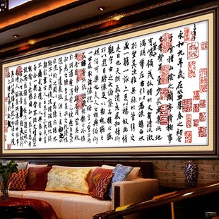 印花十字绣兰亭序客厅，书房大幅画王羲之书法字画2米系列