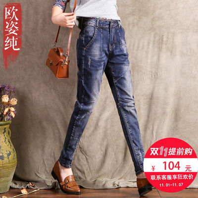 欧姿纯哈伦牛仔裤女深色长裤宽松哈伦裤女裤秋