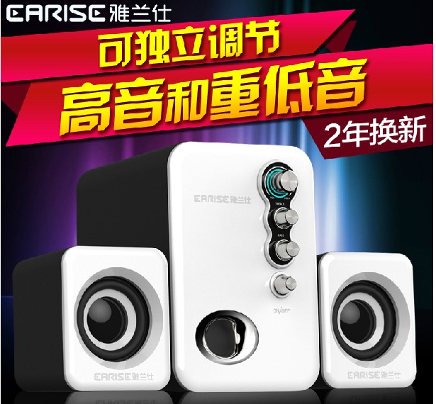 EARISE/雅兰仕 Q8笔记本电脑音响多媒体台式小音箱2.1低音炮USB在类目 影音电器, 电脑多媒体音箱中 - 来自Buy2taobao.com提供专业的淘宝代购服务