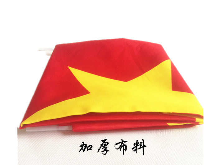 中國國旗五星紅旗黨旗包郵特價 1號國192×288納米防水高檔旗幟在類目 電子詞典/電紙書/文化用品, 教學演示/展示告示用品, 旗幟中 - 來自Buy2taobao.com提供專業的淘寶代購服務