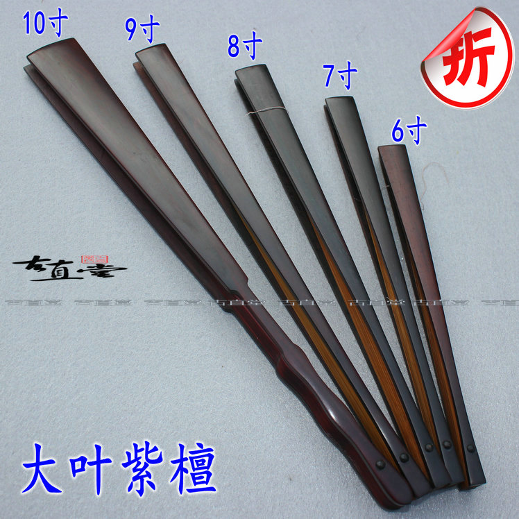 包邮苏面折扇6寸7寸8寸9寸10寸手工大叶紫檀扇骨书画文玩折扇收藏|ruв категории начало ежедневно, вентилятор/мини - вентилятор/аксессуары/лед колодка/лед штукатурка, веер - от Buy2taobao.com для оказания профессиональной услуги покупки агента Taobao