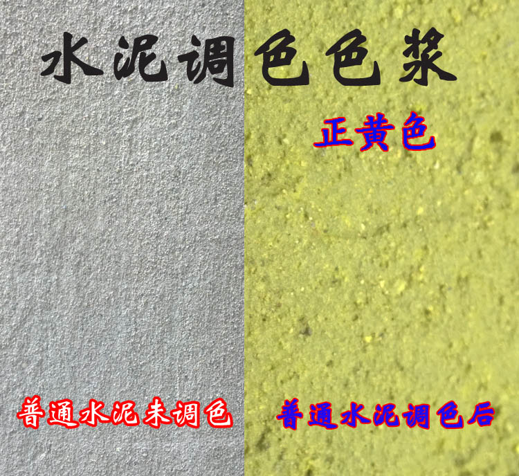 彩色水泥调色色浆 高浓缩水泥色浆 水泥调色色浆 正黄色|msdalam kategori bahan binaan asas, cat, bahan cat, paste - dari Buy2taobao.com untuk memberikan perkhidmatan ejen Taobao profesional membeli