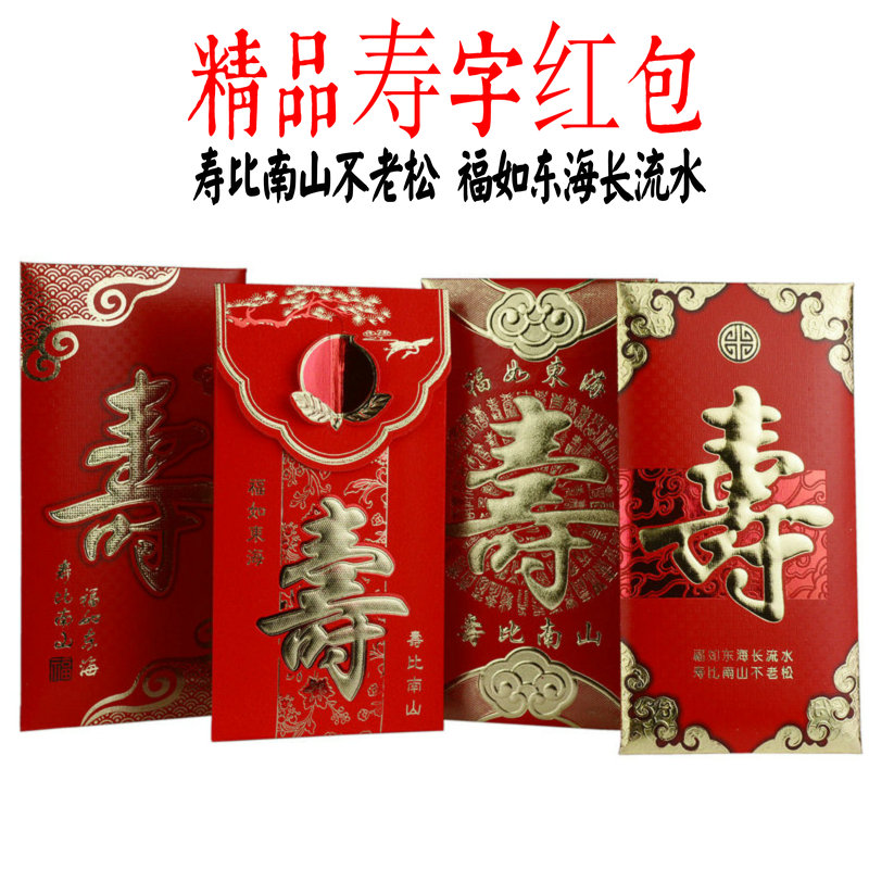 Birthday Birthday Return ceremony Red Bag Birthday Gilding Benefactors personality birthday Packets Hundreds of thousands ofin the Festive supplies/Gift , Red envelope/Packets category - from Buy2taobao.com to provide professional Taobao agent buy service