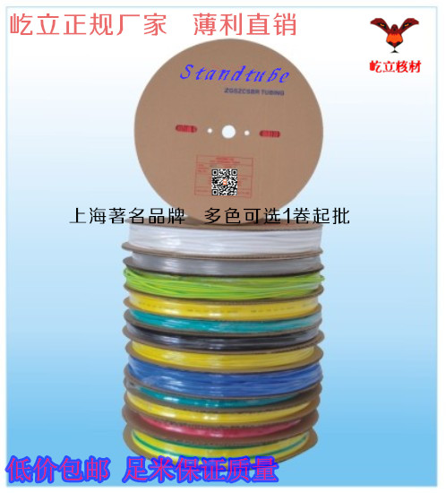 Ex- wholesale Heat shrinkable tube Insulating sleeve 1/2/3/4/5/6/8/10/12/14/16/18/20in the 3C Digital Accessories, Electronic components market , Electronic component , Other components category - from Buy2taobao.com to provide professional Taobao agent buy service