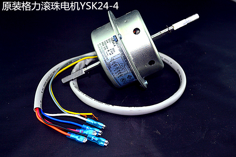 原装格力空调扇配件冷风扇电机KS-0505D KS