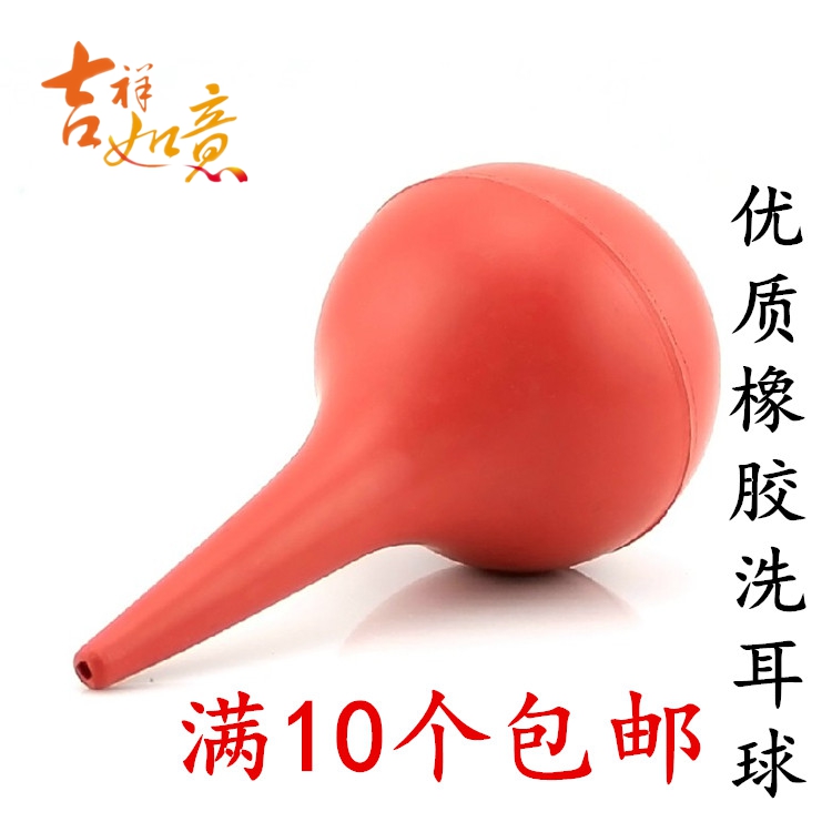 大号红色橡胶洗耳球皮老虎吸耳球 吹尘球 皮吹子 电脑 除尘球在类目 3C数码配件, 单反/单电相机配件, 清洁用品, 气吹中 - 来自Buy2taobao.com提供专业的淘宝代购服务
