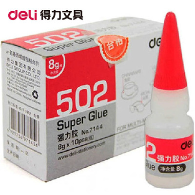 正品 deli得力502强力胶 胶水 万能胶 粘合剂 8g 办公文具