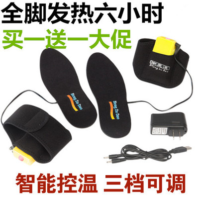 上下架计划:衡足道正品电暖鞋电热鞋暖脚宝电热鞋垫加热发热充电鞋垫