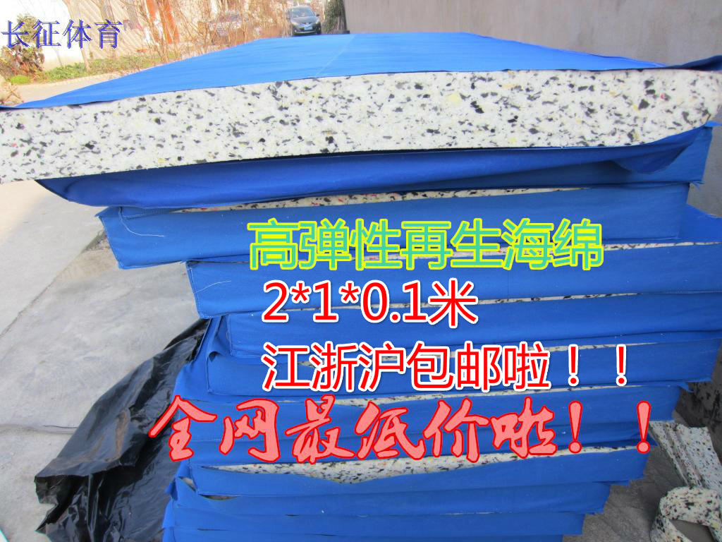 特价空翻垫子跑酷海绵垫体操垫舞蹈垫子加厚训练防护垫子厂家直销|msdalam kategori sukan/Yoga/kecergasan/bekalan peminat, peralatan olahraga, pad span/gimnastik tikar - dari Buy2taobao.com untuk memberikan perkhidmatan ejen Taobao profesional membeli