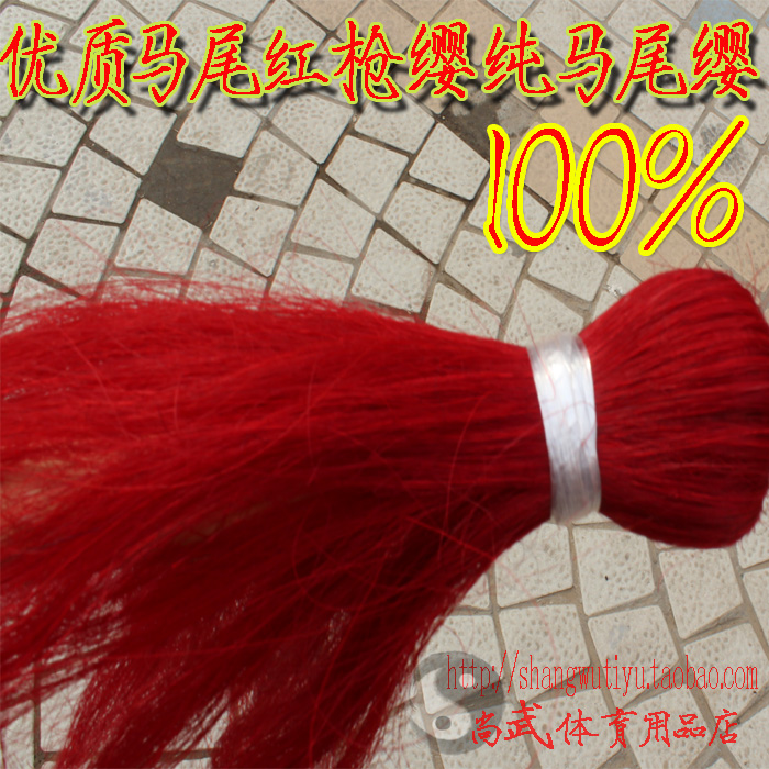 Gun ponytail Ying High-grade red tassel Martial gun Kuni Big Guns Clara HY high quality Ponytail Tasselin the Sports/Yoga/Fitness/Fans supplies , Taekwondo/Wushu/Fight , More martial arts equipment category - from Buy2taobao.com to provide professional Taobao agent buy service