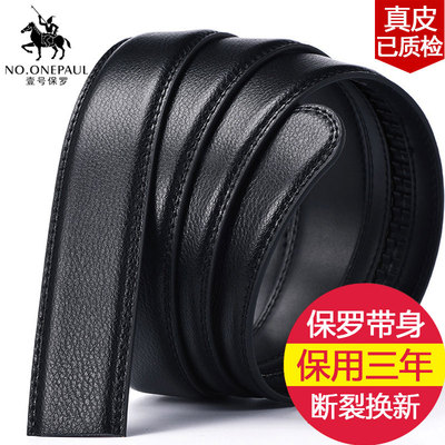 不带头皮带男真皮自动扣中年男士牛皮裤带身韩版青年无头皮带腰带