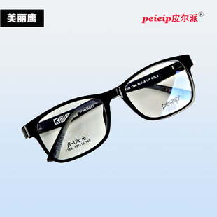 PeieiP皮尔派β-Memory钨钛塑钢全框超轻镜架ULTEM近视眼镜框1366