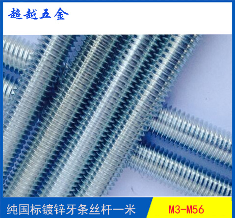 镀锌左旋牙条反牙螺杆反扣通丝丝杆M8M10M12M14M16M18M20M22M24在类目 五金/工具, 紧固件, 螺栓中 - 来自Buy2taobao.com提供专业的淘宝代购服务