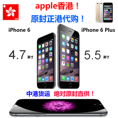 上下架计划:香港原封代购 Apple/苹果 iPhone 6 16G 64G 128G 全新正品港版