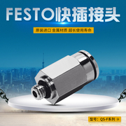 费斯托FESTO不锈钢直通接头CRQS-6-4 130651 CRQS-8-6 130652